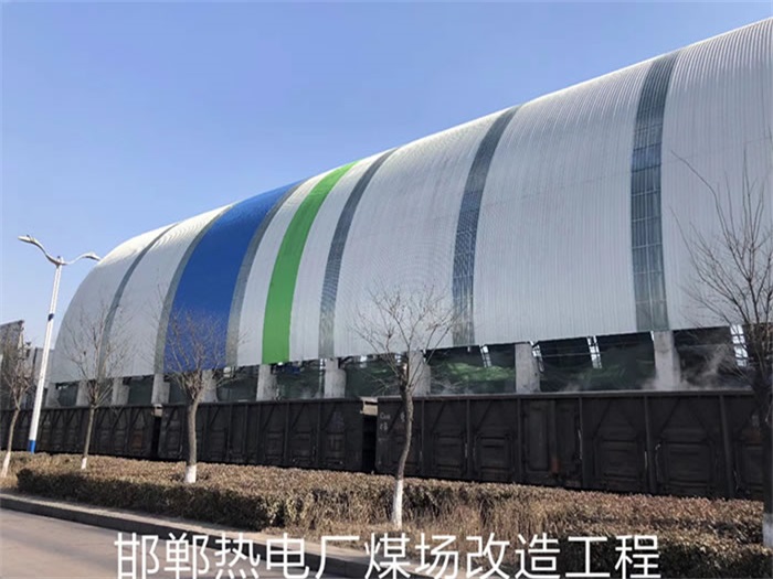 金华热电厂煤场改造工程